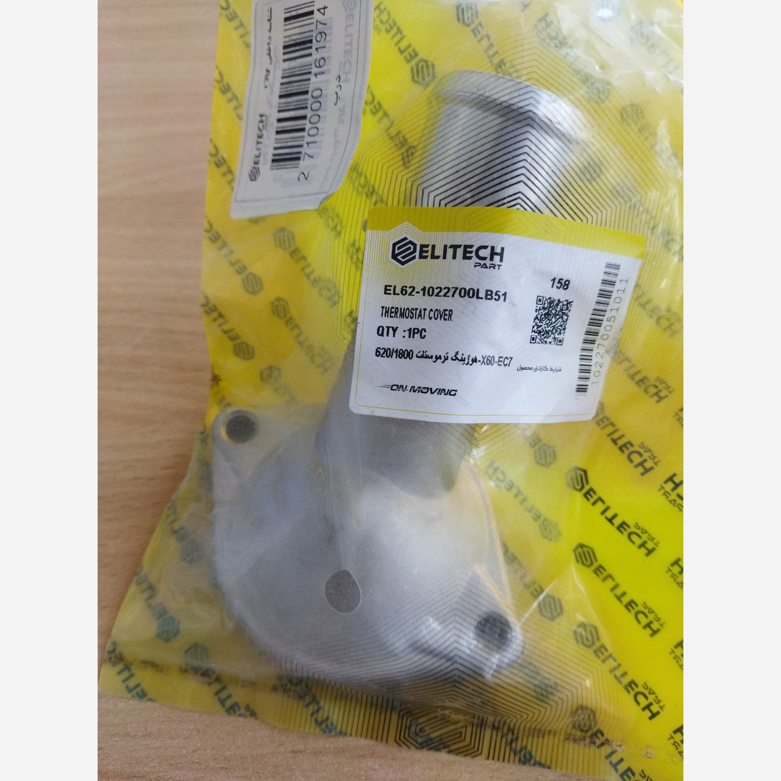 درب یا درپوش ترموستات لیفان ایکس60 و 620 و جک اس5