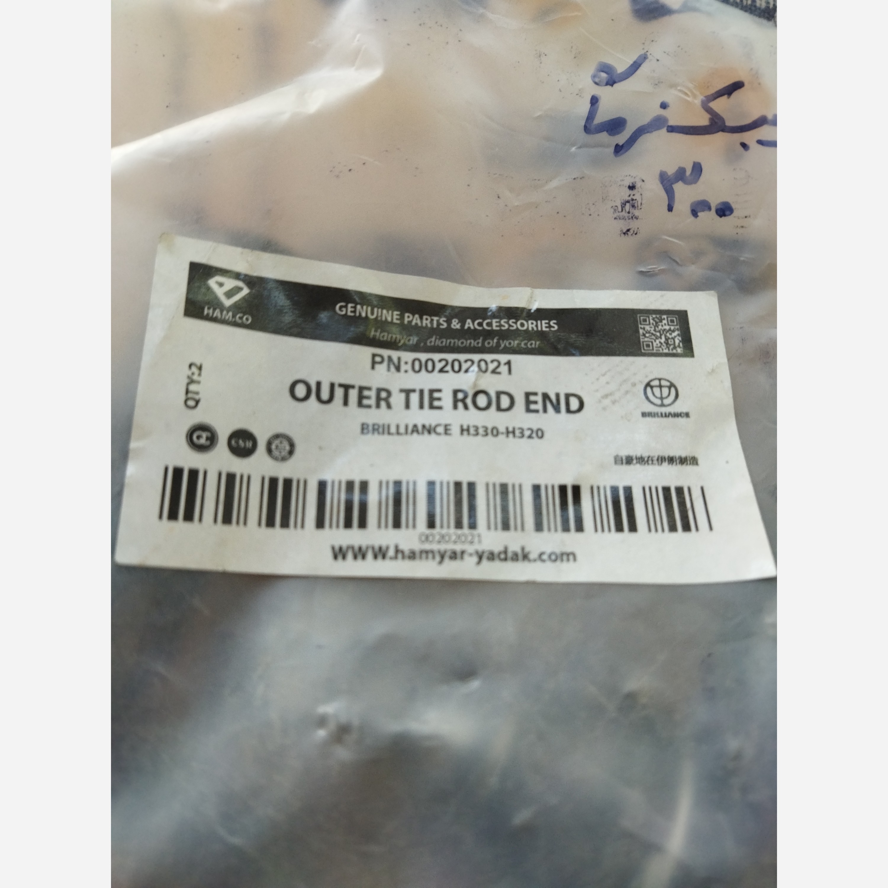 جلوبندی برلیانس 330 و 320