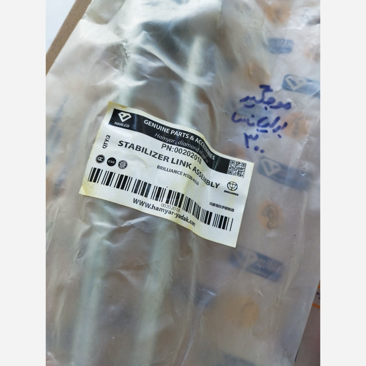 جلوبندی برلیانس 330 و 320
