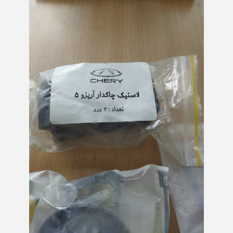 پک جلوبندی آریزو5