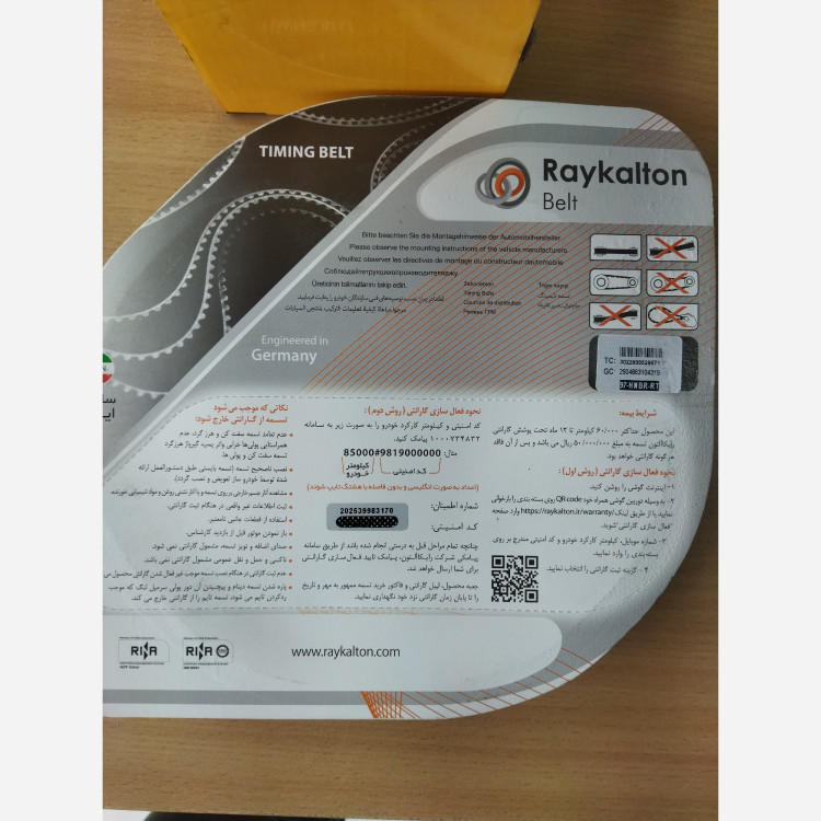 کیت تایم ام وی ام 315 قدیم