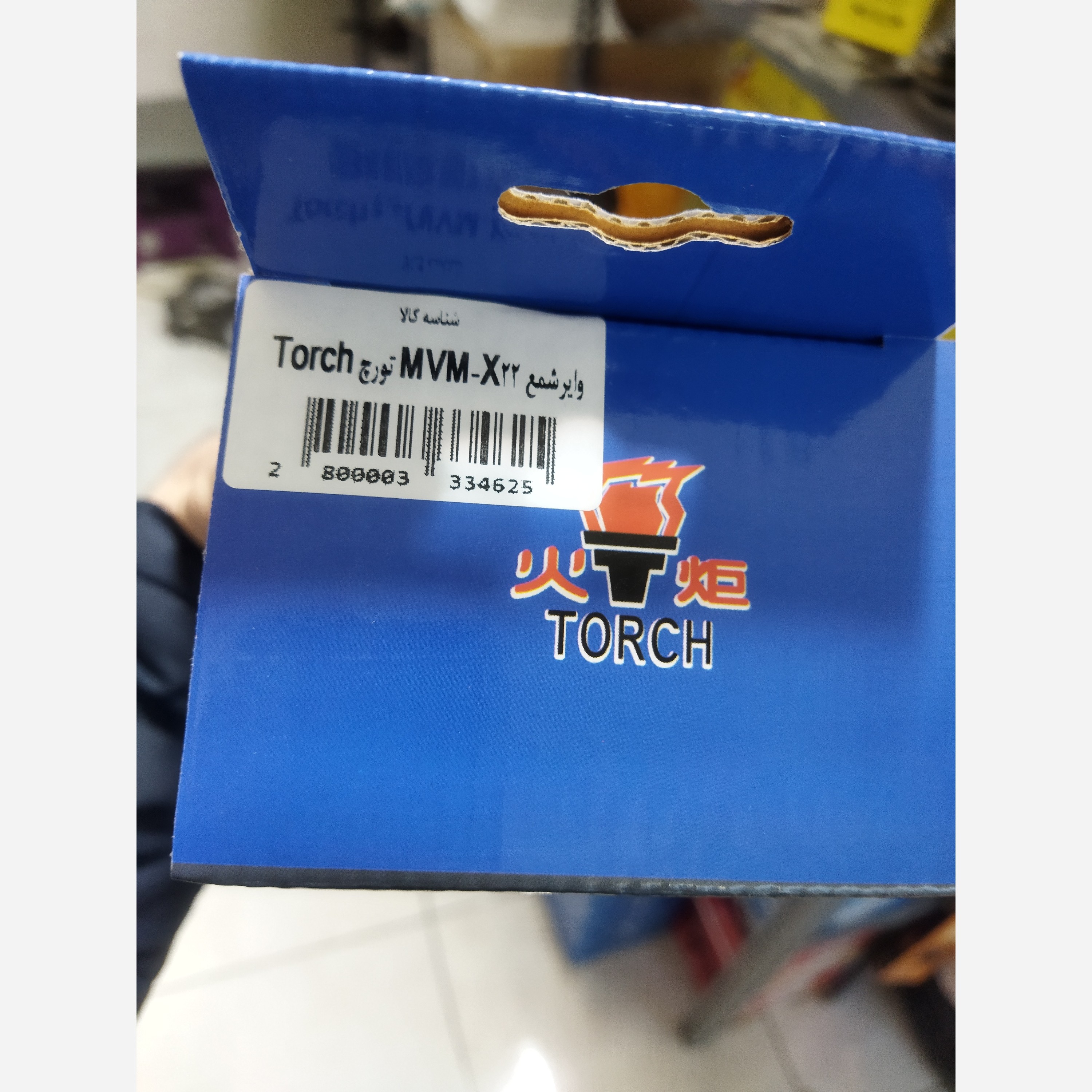 وایر سر کوئل ام وی ام x22