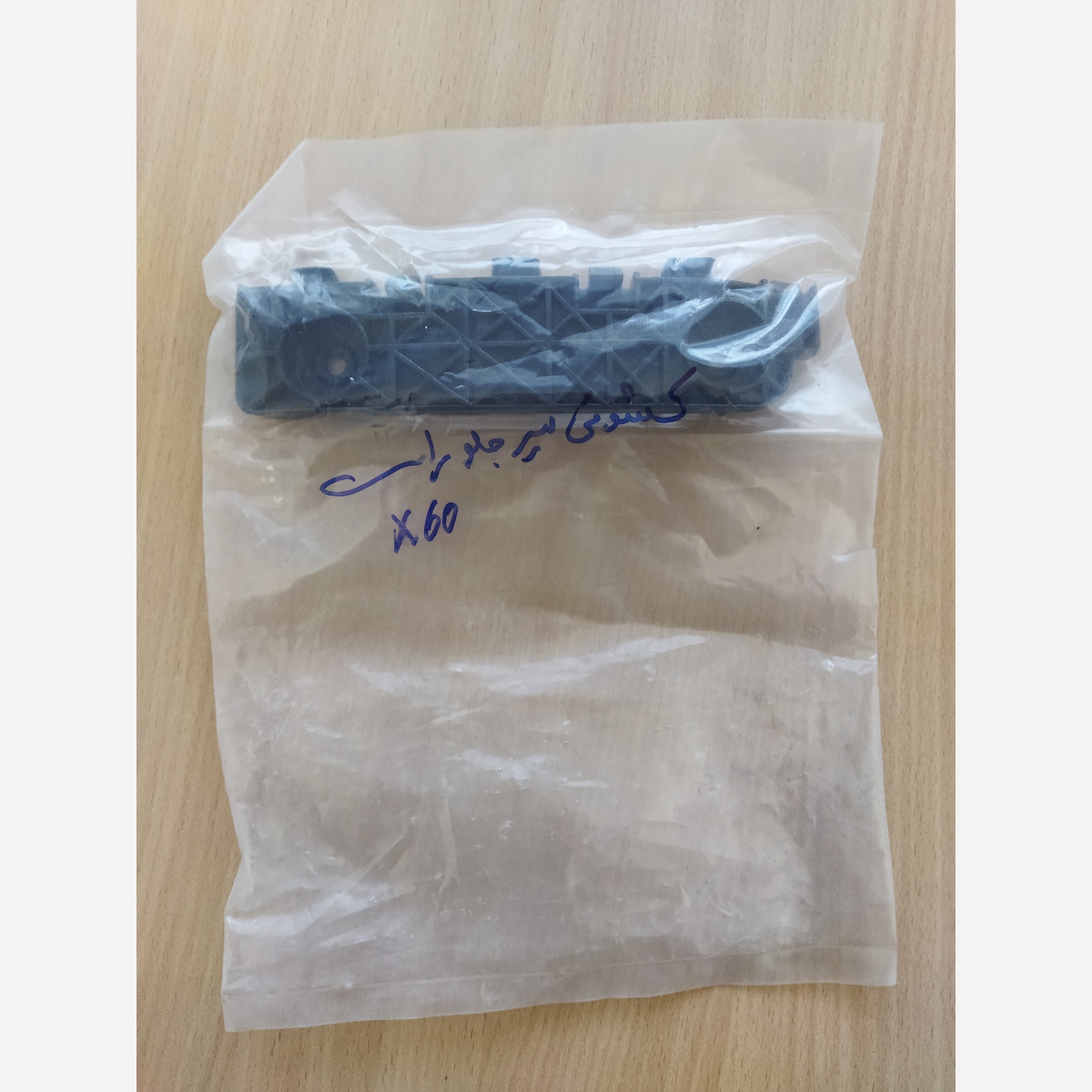 کشویی سپر جلو راست لیفان ایکس60