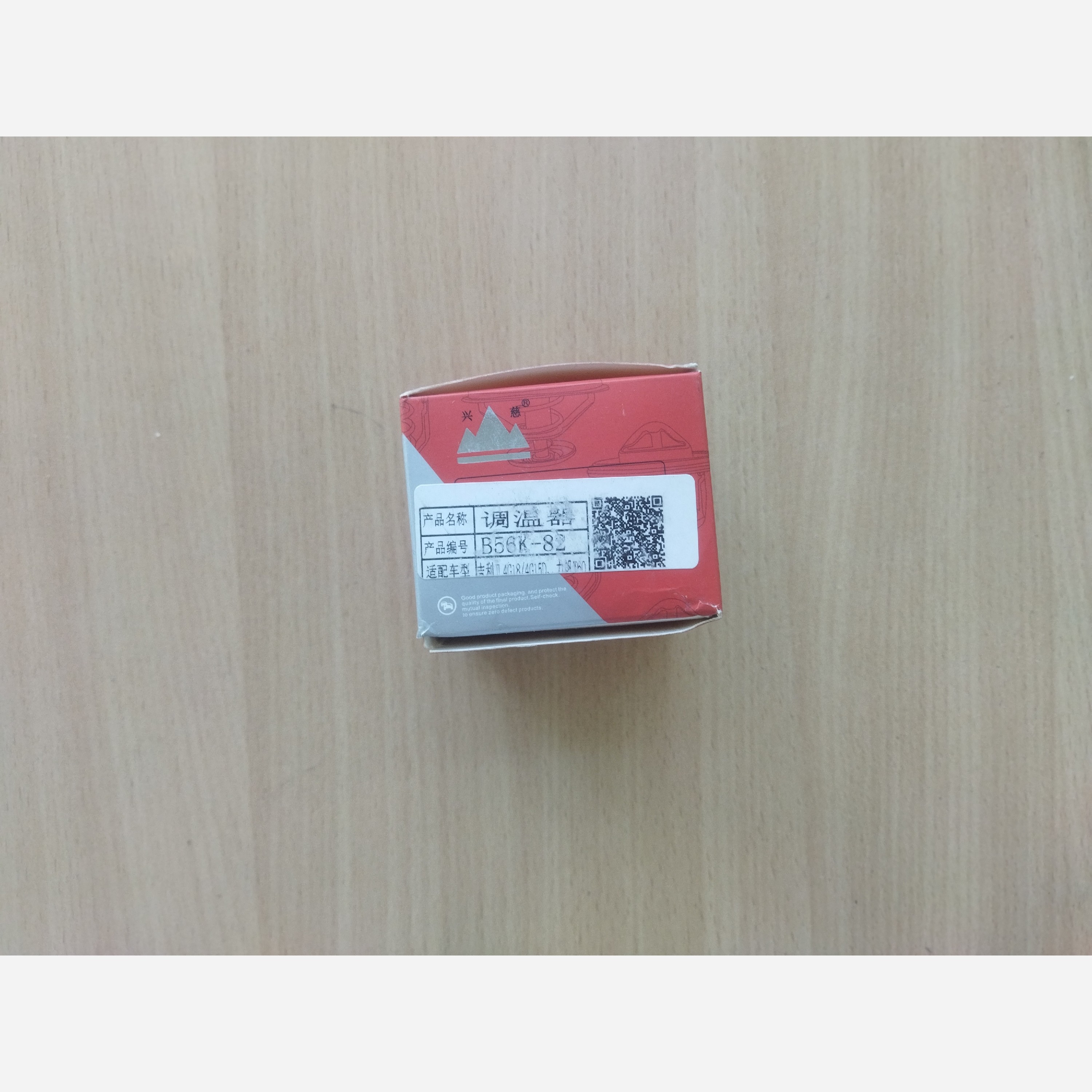 ترموستات لیفان ایکس60 و 620 مدل 1800