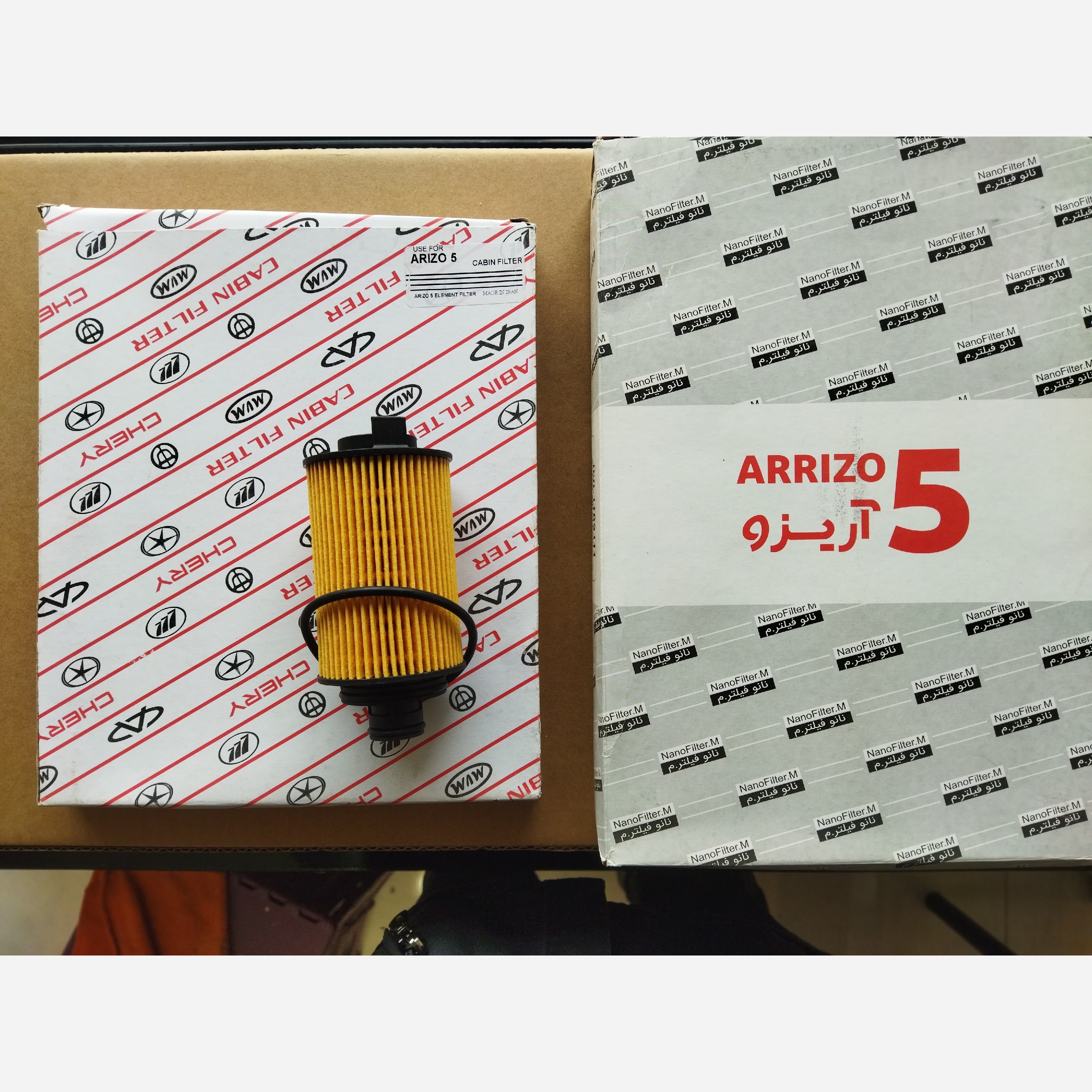 مجموعه فیلتر آریزو 5 و 6
