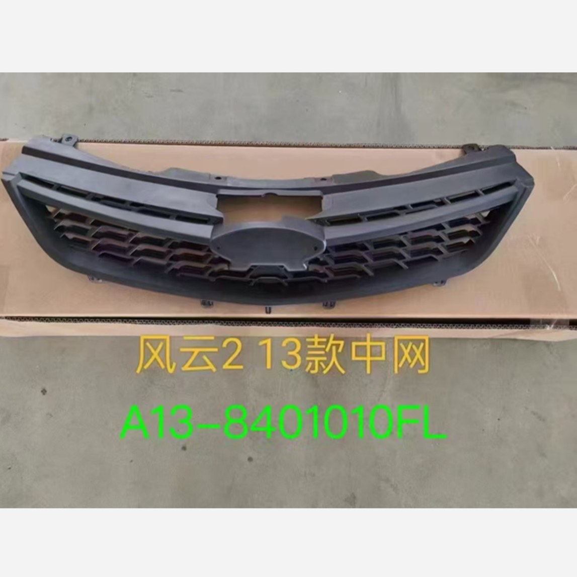 جلوپنجره ام وی ام NEW MVM 315 H Sport