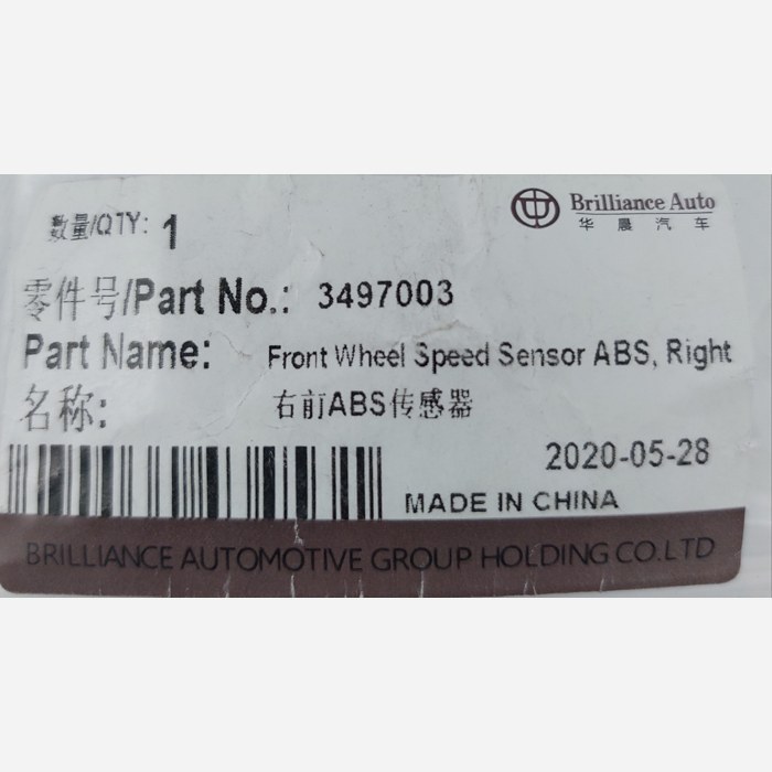 سنسور ABS چرخ جلو برلیانس سری 300